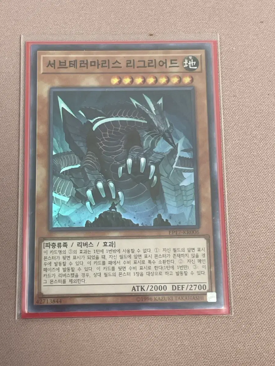 Subterranean Maris Regenerated (Shure). Yu-Gi-Oh