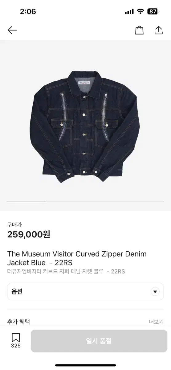 [M] The Museum Visitor Denim Jacket