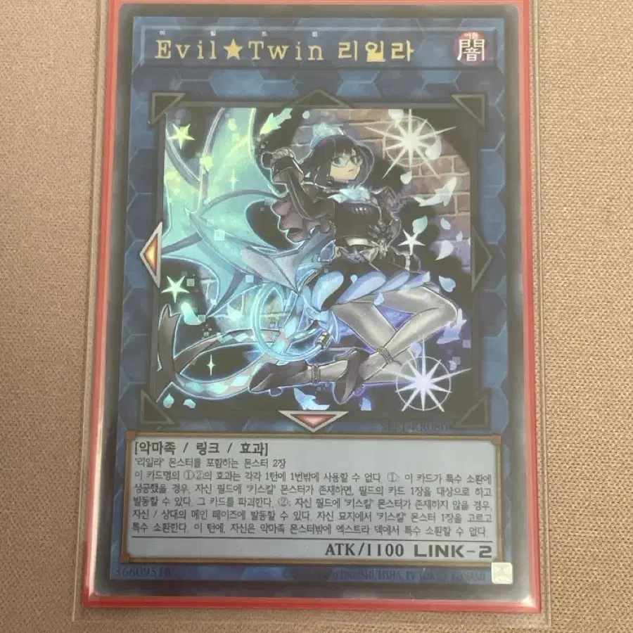 EvilTwin 리일라 (울레). 유희왕