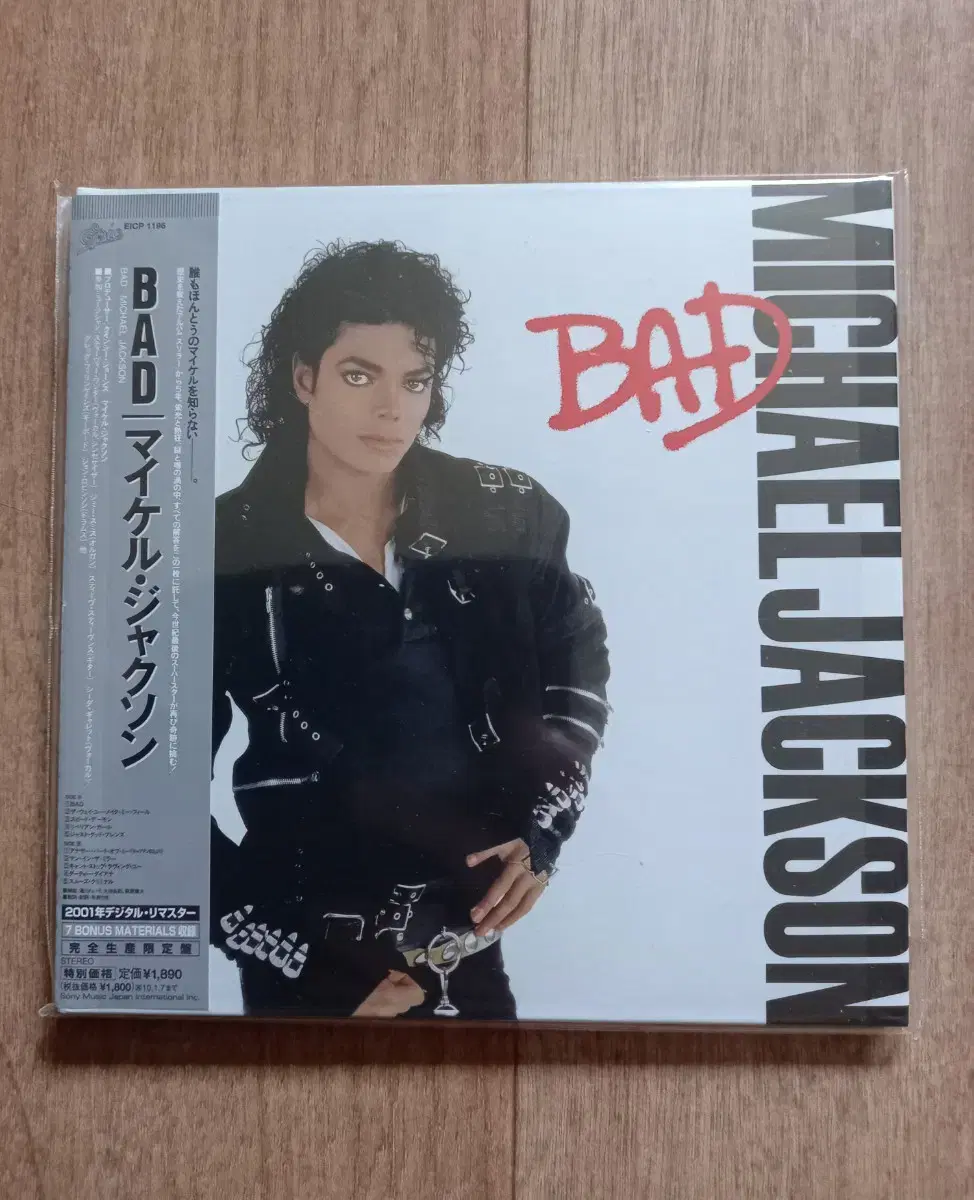 Michael Jackson lp mimi cd