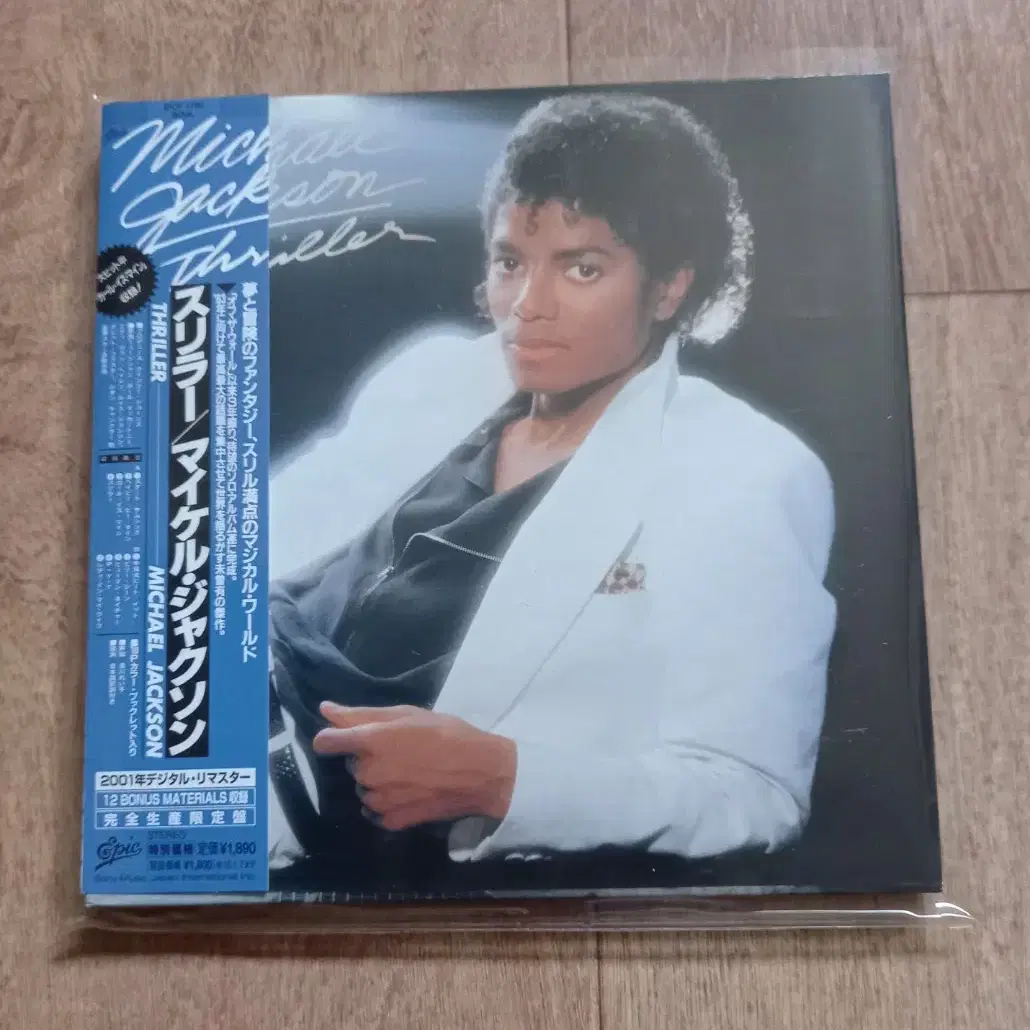 Michael Jackson lp mimi cd