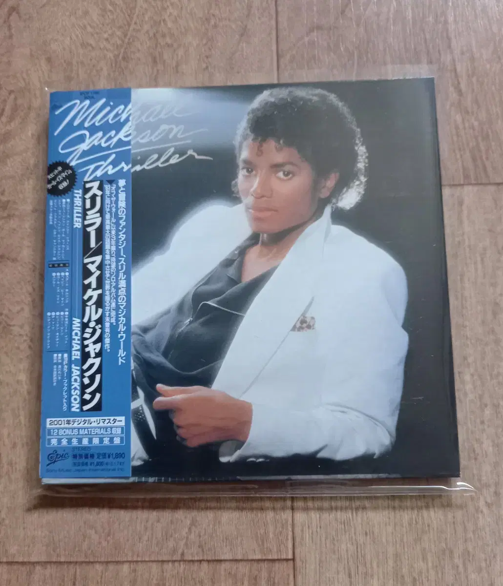 Michael Jackson lp mimi cd