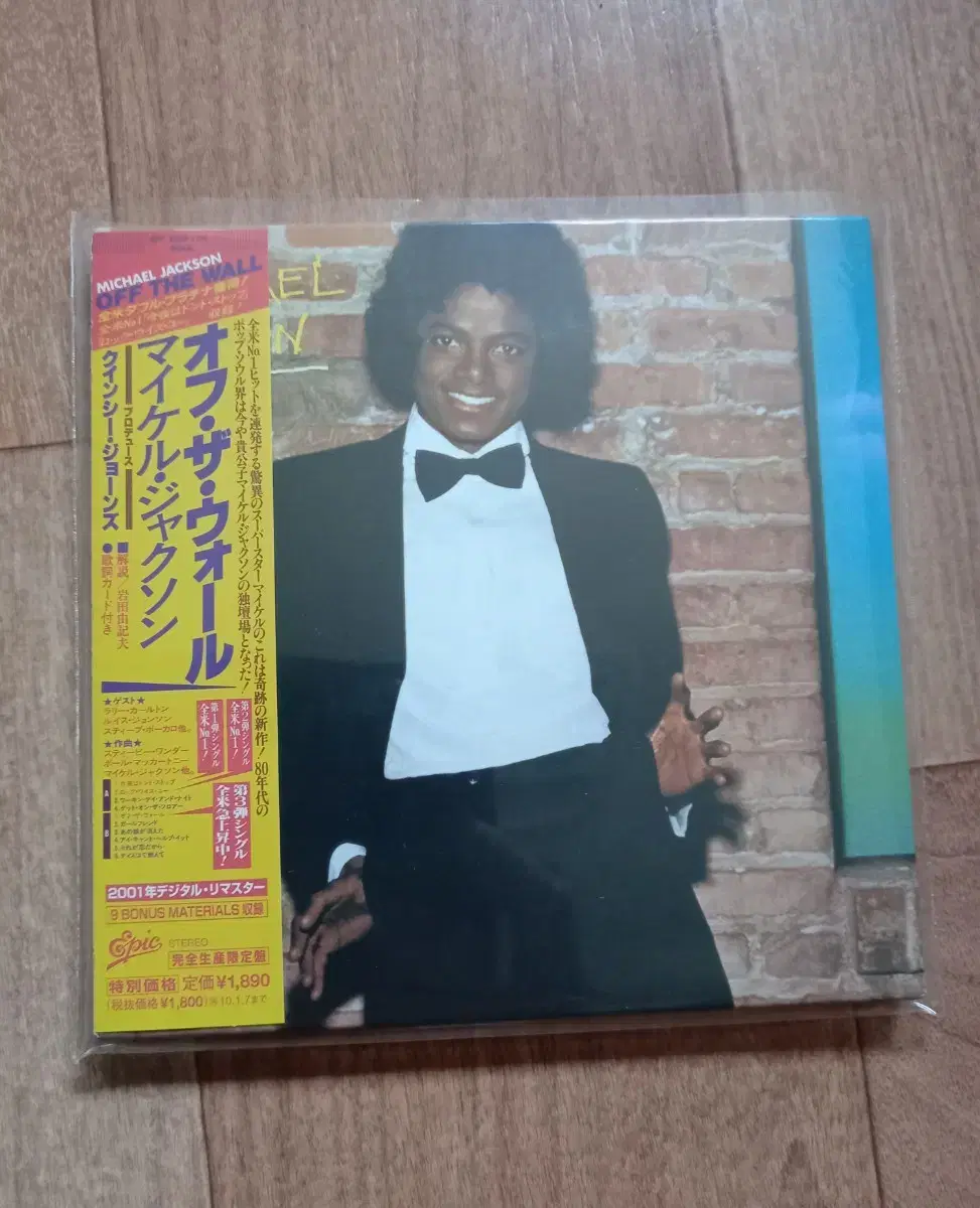 Michael Jackson lp mimi cd