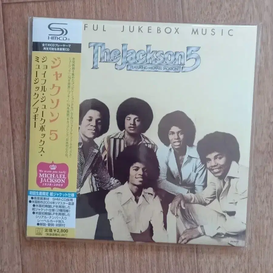 Jackson 5 Michael Jackson lp mimi cd