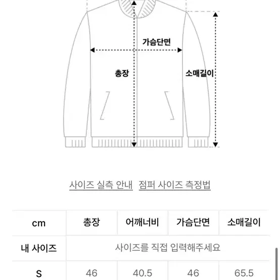 [새상품] 글로니 유니폽 크롭 셔츠 자켓 S