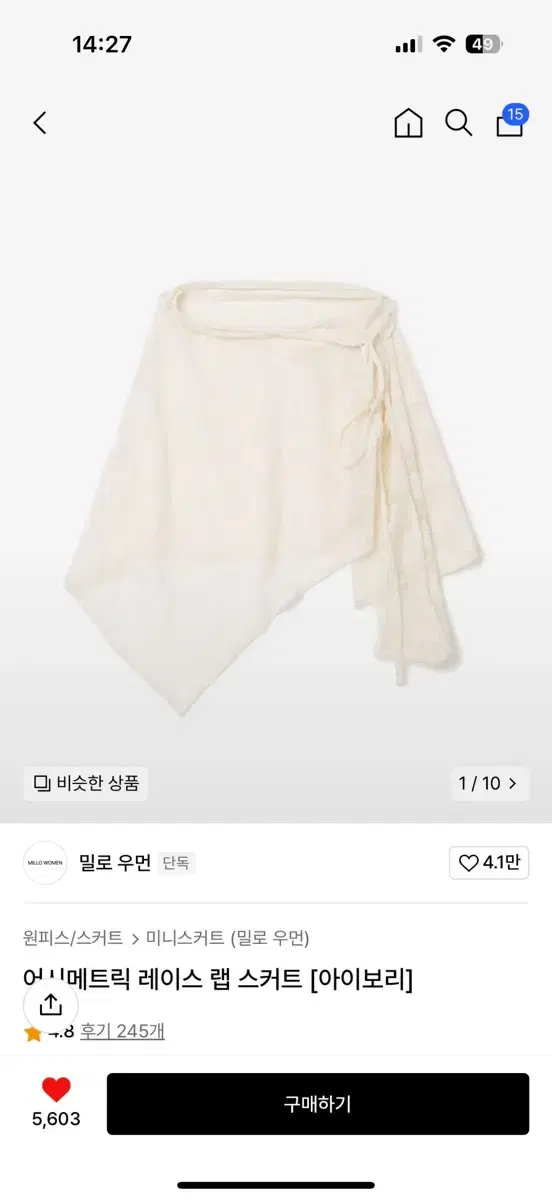 밀로 우먼 어시메트릭 레이스 랩 스커트 [아이보리]