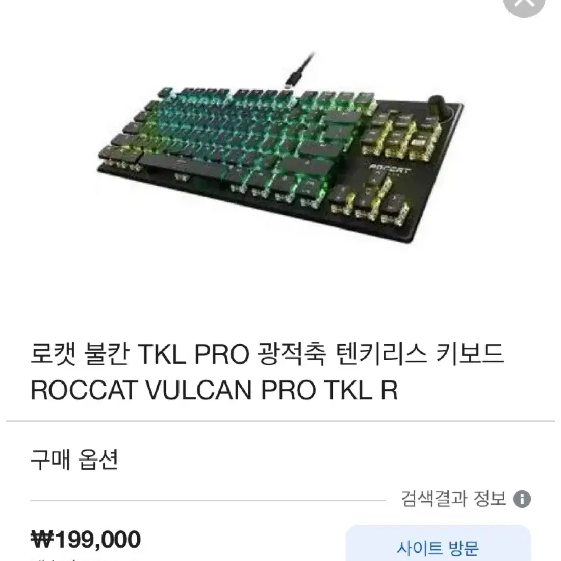 로켓 불칸 TKL PRO / 적축,블랙