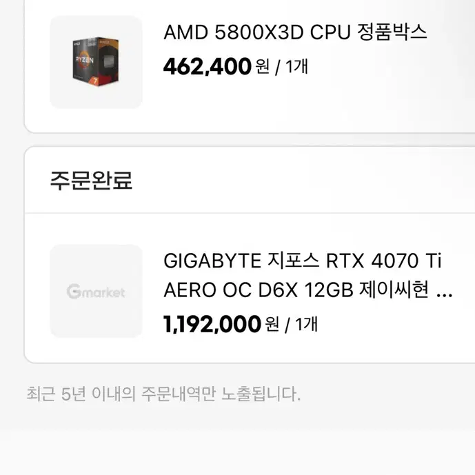 기가바이트 지포스 RTX 4070TI AERO 12GB