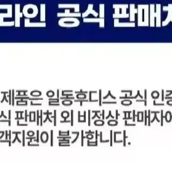 (무료배송)번개최저가 일동하이뮨 프로틴 밸런스 다크초코330MLx12개