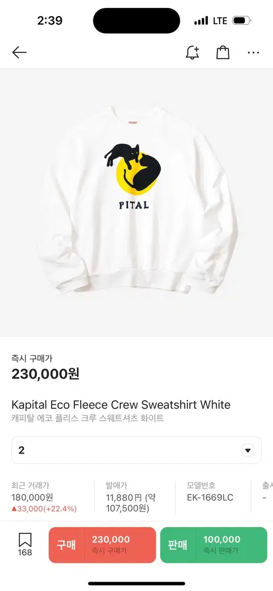 Capital Eco Fleece Sweatshirt