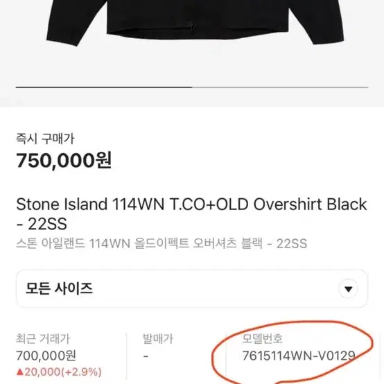 스톤아일랜드올드이펙트오버셔츠22ss xl