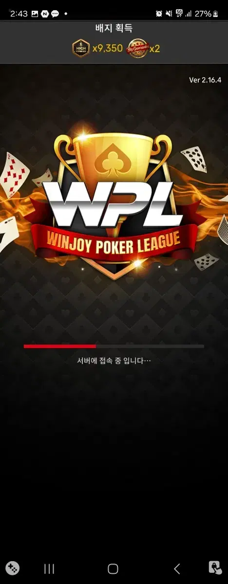 WPL머니 1억당 6000원판매