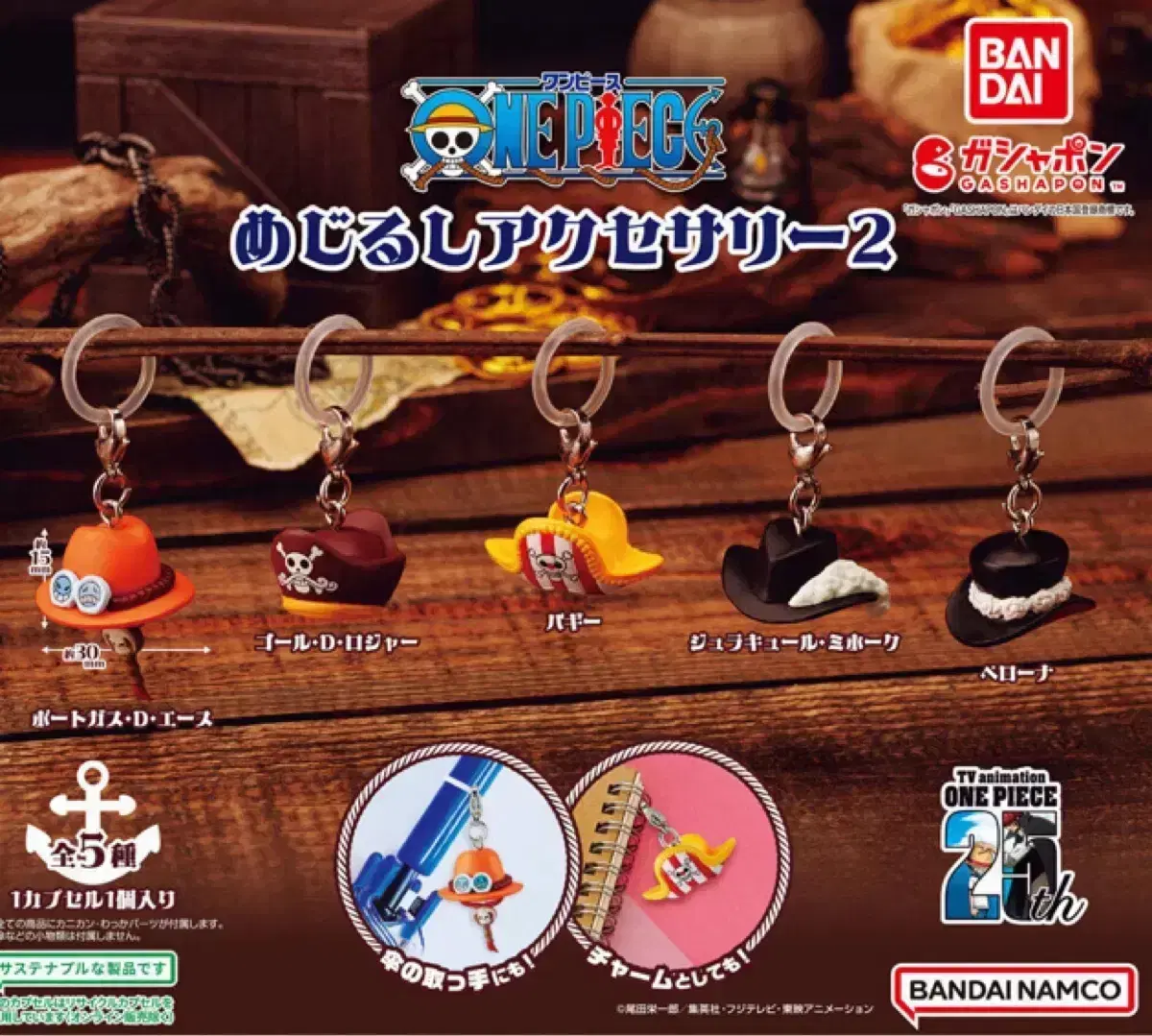 November New) ONEPIECE 5 types of hat mejirushi gacha