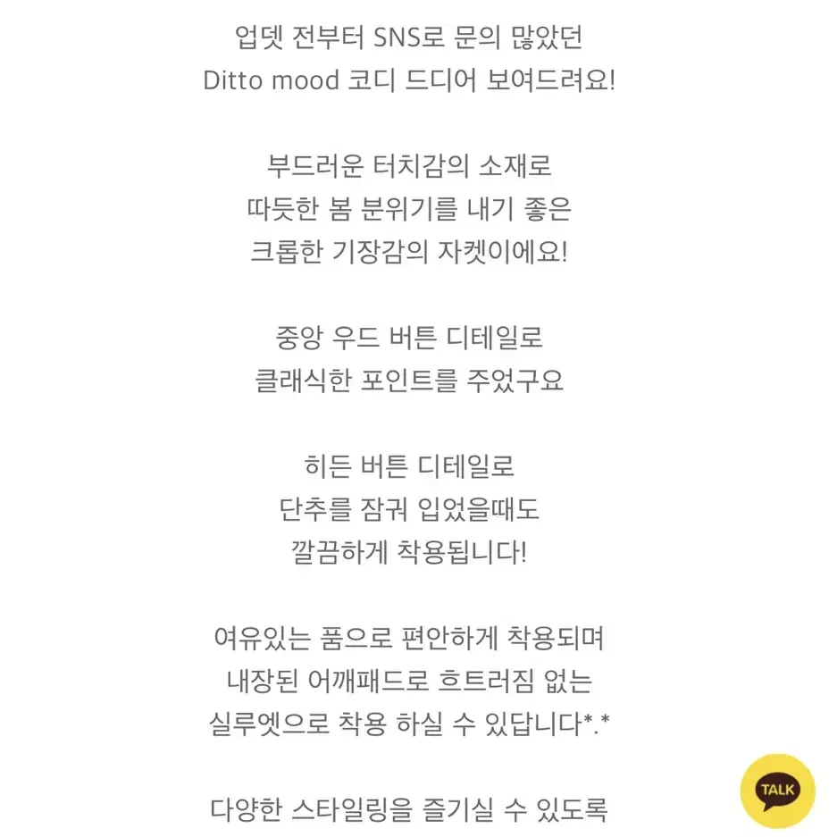 미뉴에트 헤링본 히든 크롭 자켓 네이비