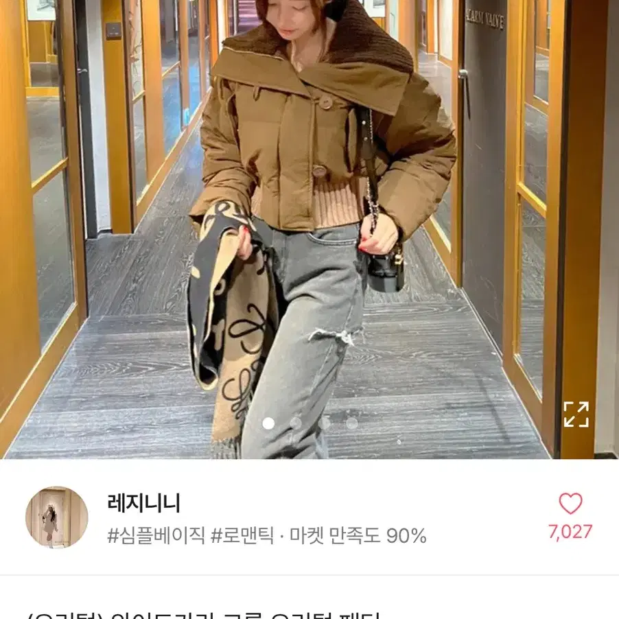 오리털 패딩