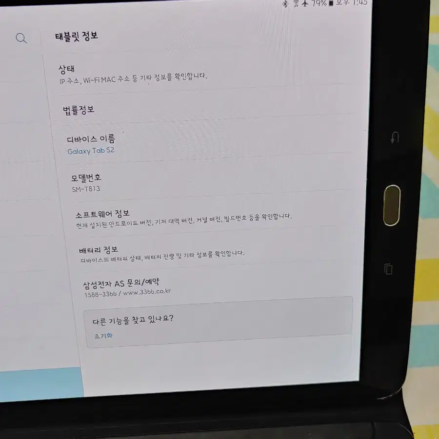 9.7인치 갤럭시 탭S2 Wifi 정품무선 키보드 케이스포함