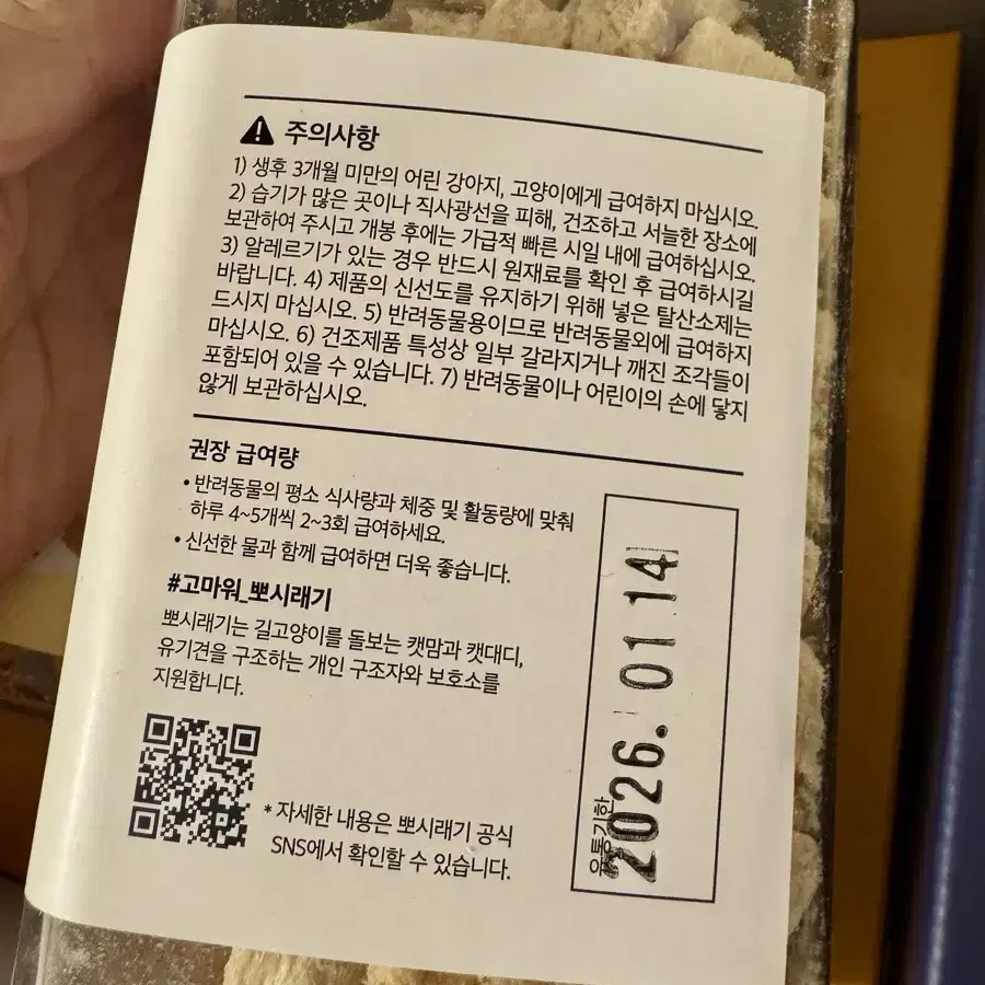 치킨큐브120g &노른자 큐브80g &명태베리(새상품)