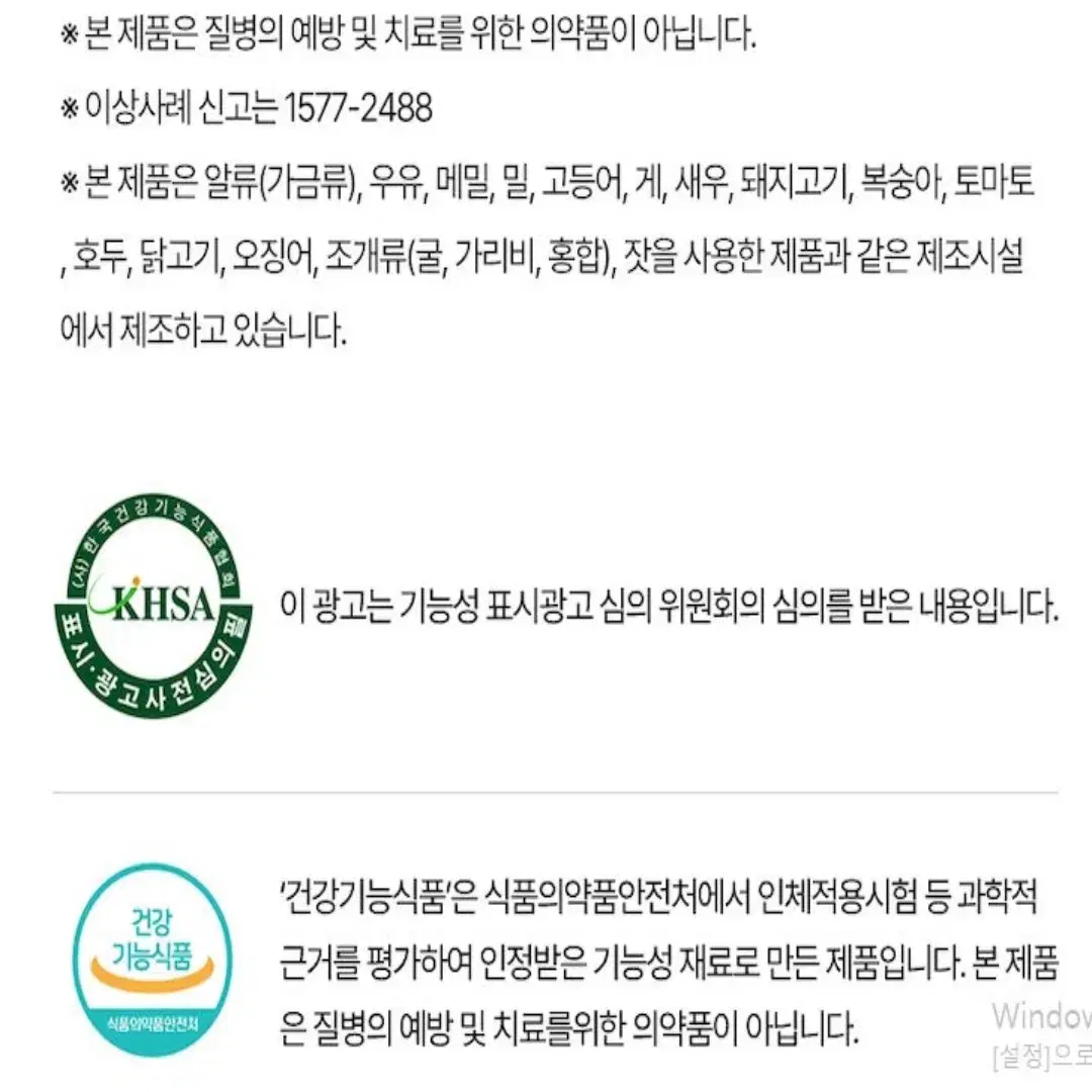 [2개월]바디스콥 미국산 코큐텐 목넘김편한 작은캡슐 코엔자임큐텐 60캡슐