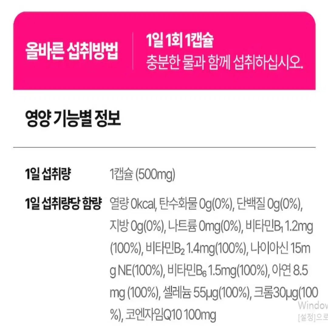 [2개월]바디스콥 미국산 코큐텐 목넘김편한 작은캡슐 코엔자임큐텐 60캡슐