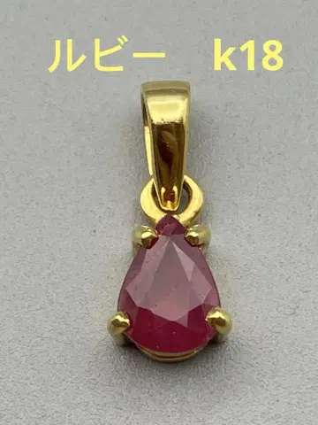루비 18K 펜던트 목걸이 탑