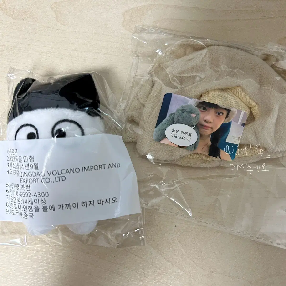 New Jeans hanni photocard doll unofficial goods Pampamgun Mandu Hat wts photocard Buncheol