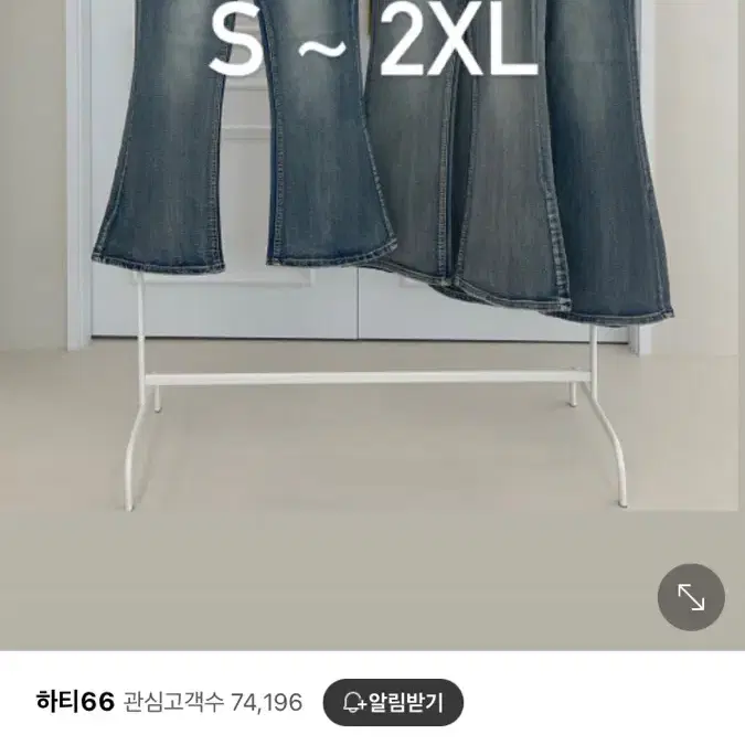 하티66 빈티지 부츠컷 팬츠