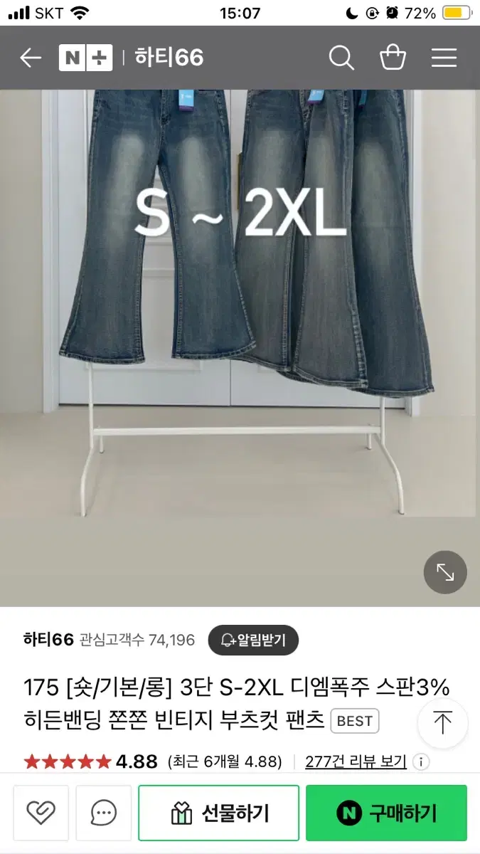 하티66 빈티지 부츠컷 팬츠