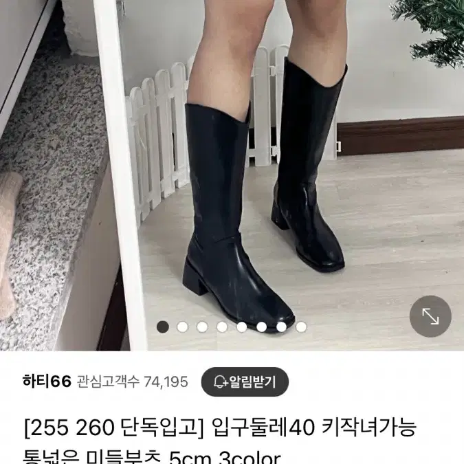 하티66 미들부츠