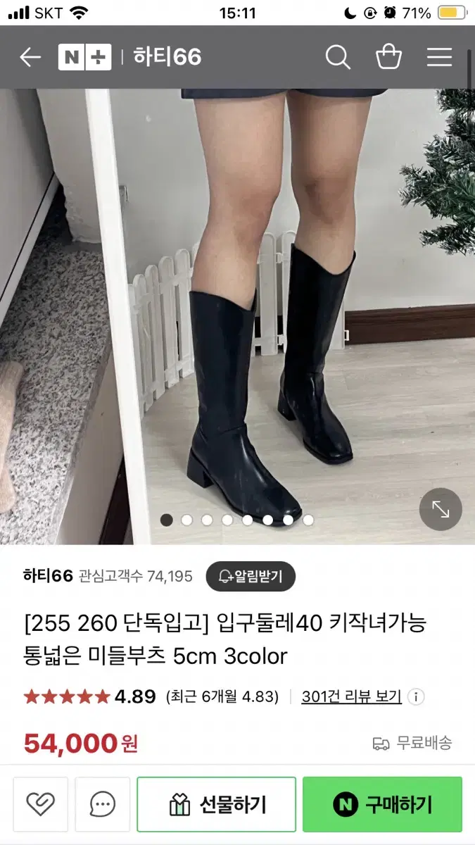 하티66 미들부츠