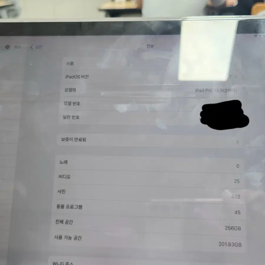 어이패드 프로 2세대 12.9인치 256기가