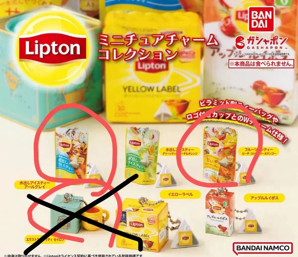 Lipton Miniature Charm Gacha