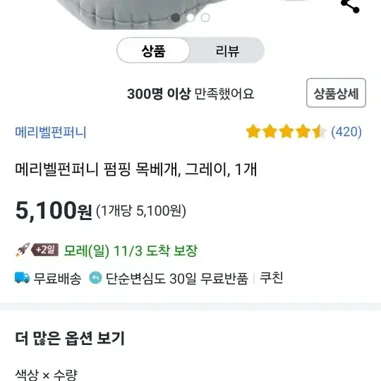 팽창식 목베개