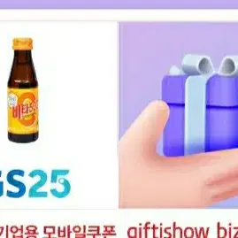 GS25) 자유시간 비타500 일괄