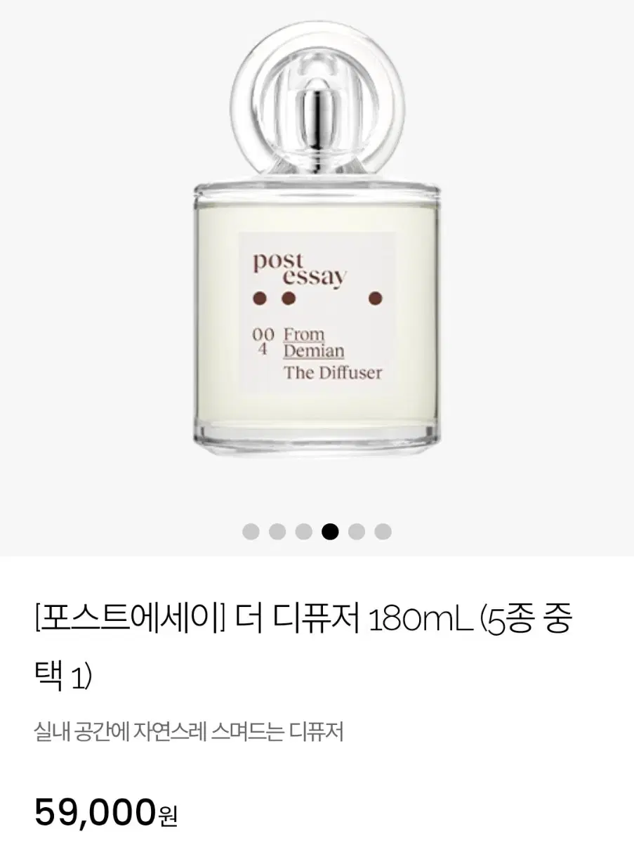 티르티르 포스트에세이 더 디퓨저 180mL 프롬 데미안 향