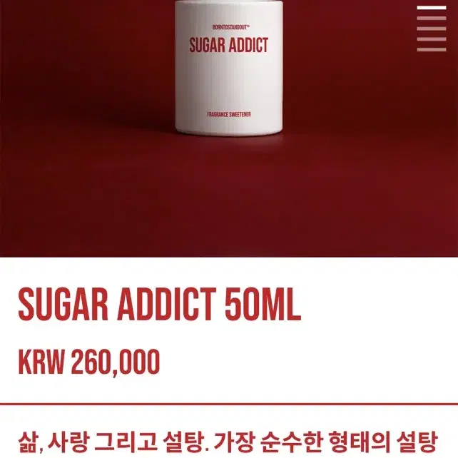 (거의새것/택포가) 본투스탠드아웃 슈가 어딕트 BTSO 50ml 향수