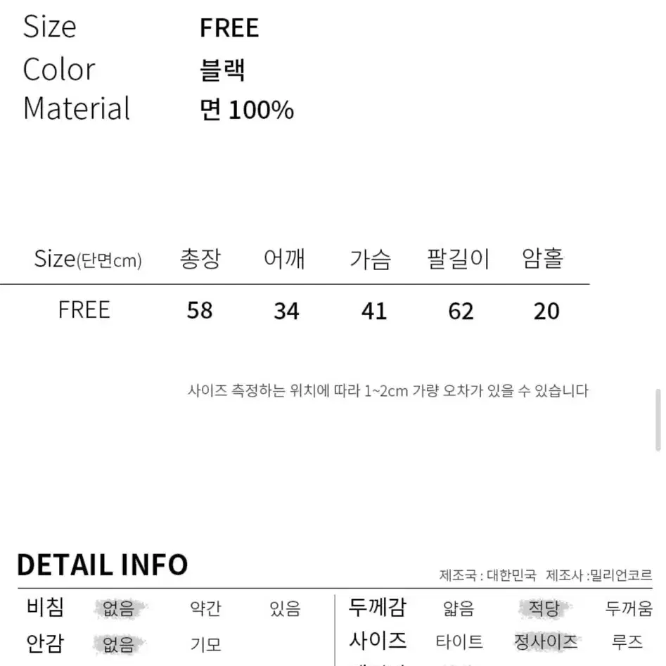 밀리언코르 베이직 크루 넥 MC자수 슬림핏 긴팔티