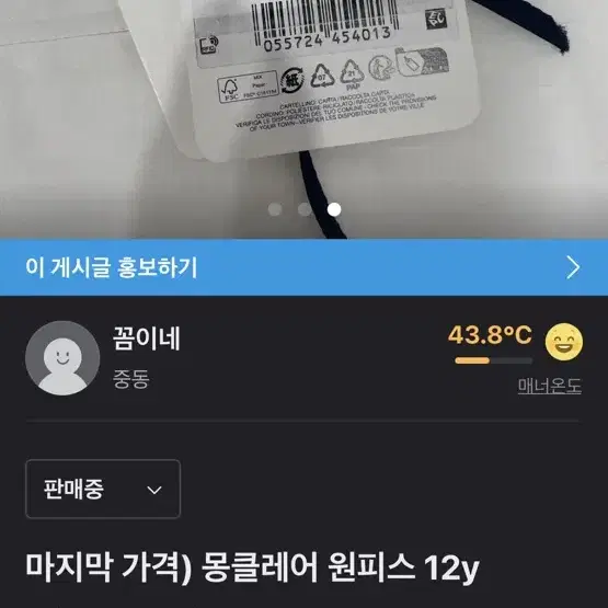 몽클레어 원피스 12y 성인착용가능