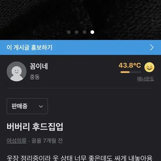 버버리 후드집업