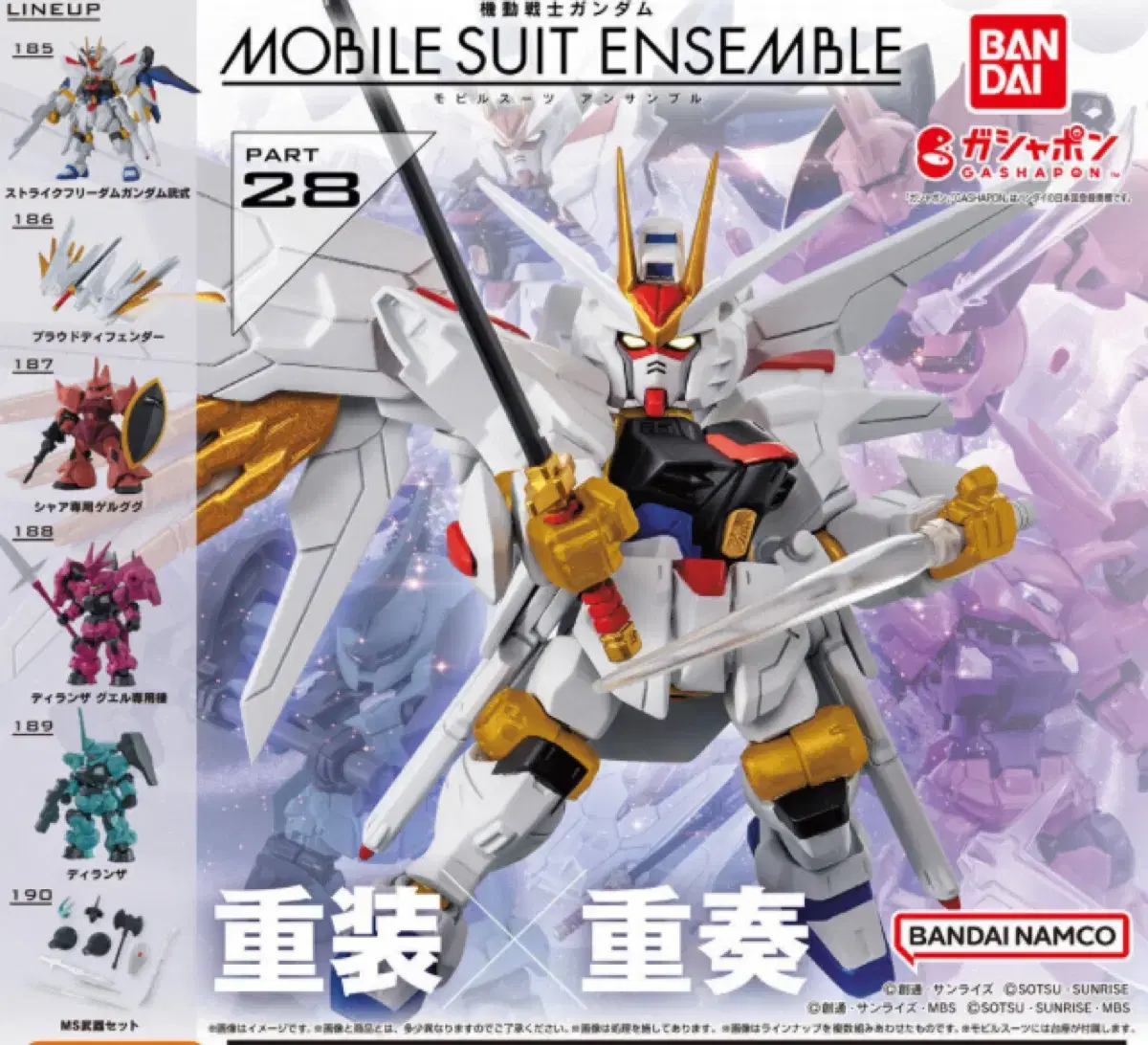 November New) Gundam Mobile Suit Ensemble 28 shot 6 pieces