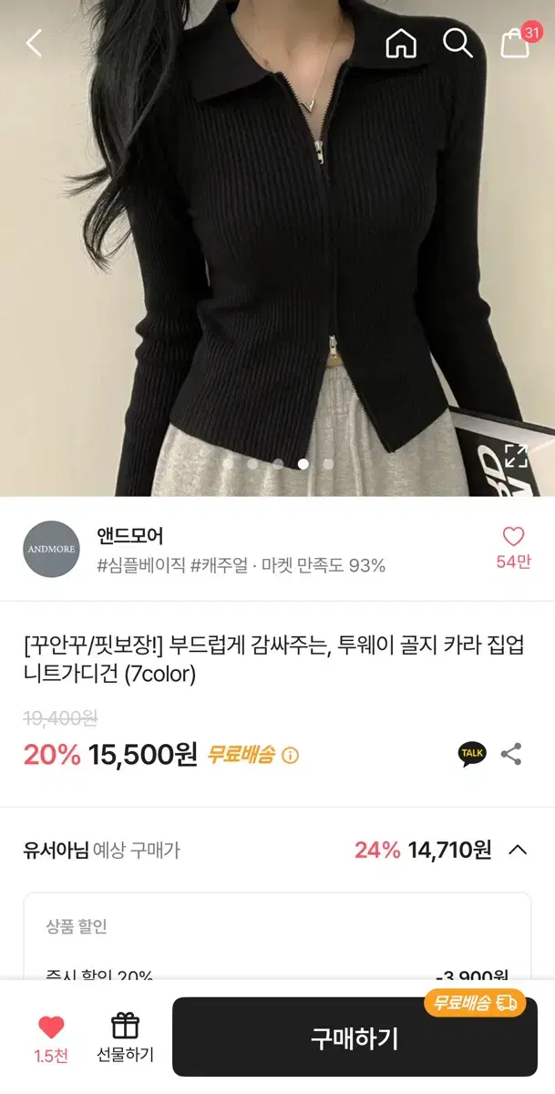 에이블리 투웨이 골지 카라 니트