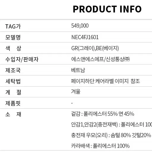 [새상품] 에디션 양털카라 프리미엄 다운 점퍼 100[L]