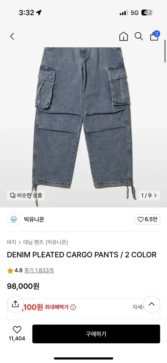 Big Union Denim Cargo Pants