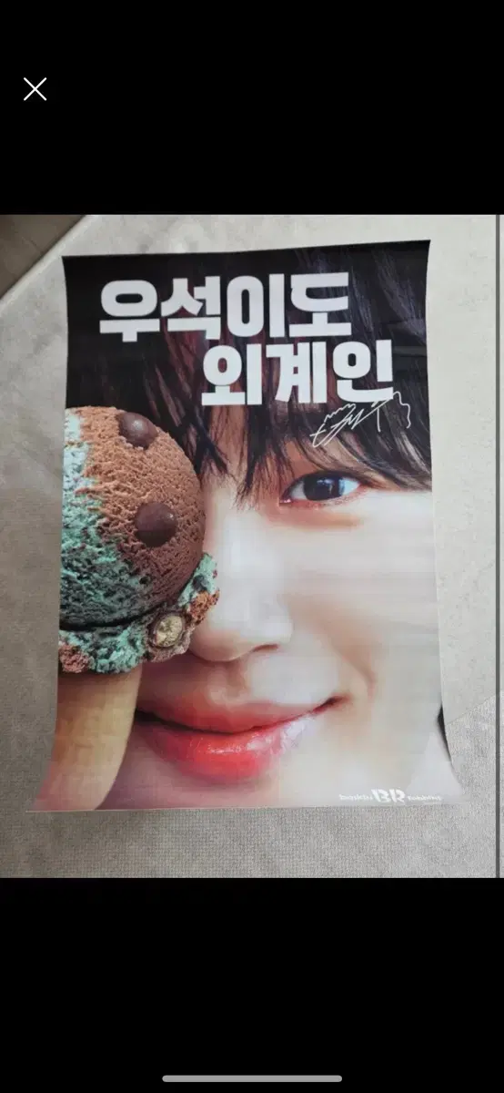 Bara Byun Wooseok poster (large)