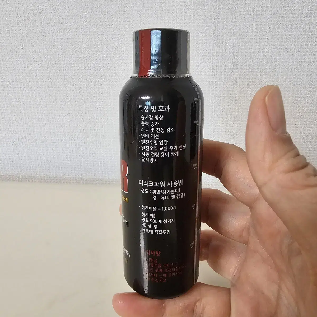 차량용 연료첨가제 디라크파워 90ml*5병