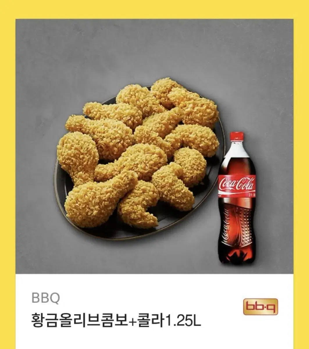 비비큐 황금올리브 콤보