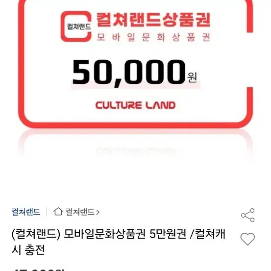 문화상품권