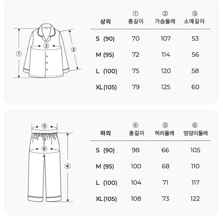 오르시떼 몬세라트 파자마 잠옷 블루 파랑 박은빈 이영지 안효섭 우영우