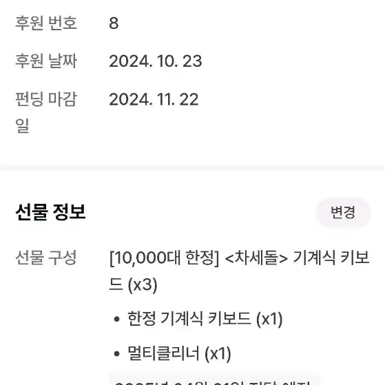 이세돌 차세돌 키보드(멀티클리너포함)