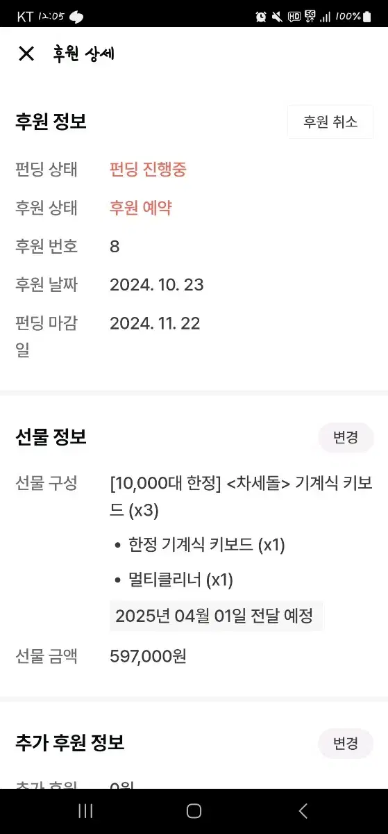 이세돌 차세돌 키보드(멀티클리너포함)