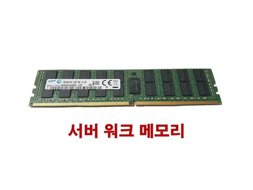 서버메모리 DDR4 16GB 2133P 2400T 2666V 3200AA